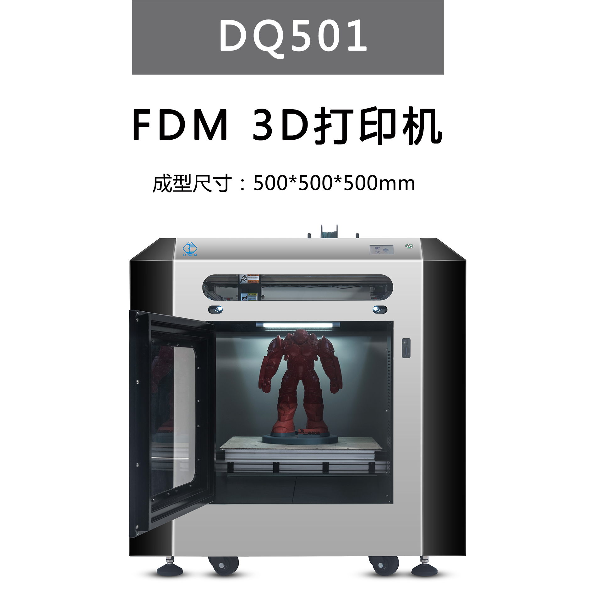 國(guó)產(chǎn)3D打印設(shè)備怎樣選擇？
