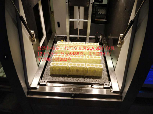 為什么要選擇SLA 3D打印機(jī)？使用SLA 3D打印機(jī)的好處有哪些？