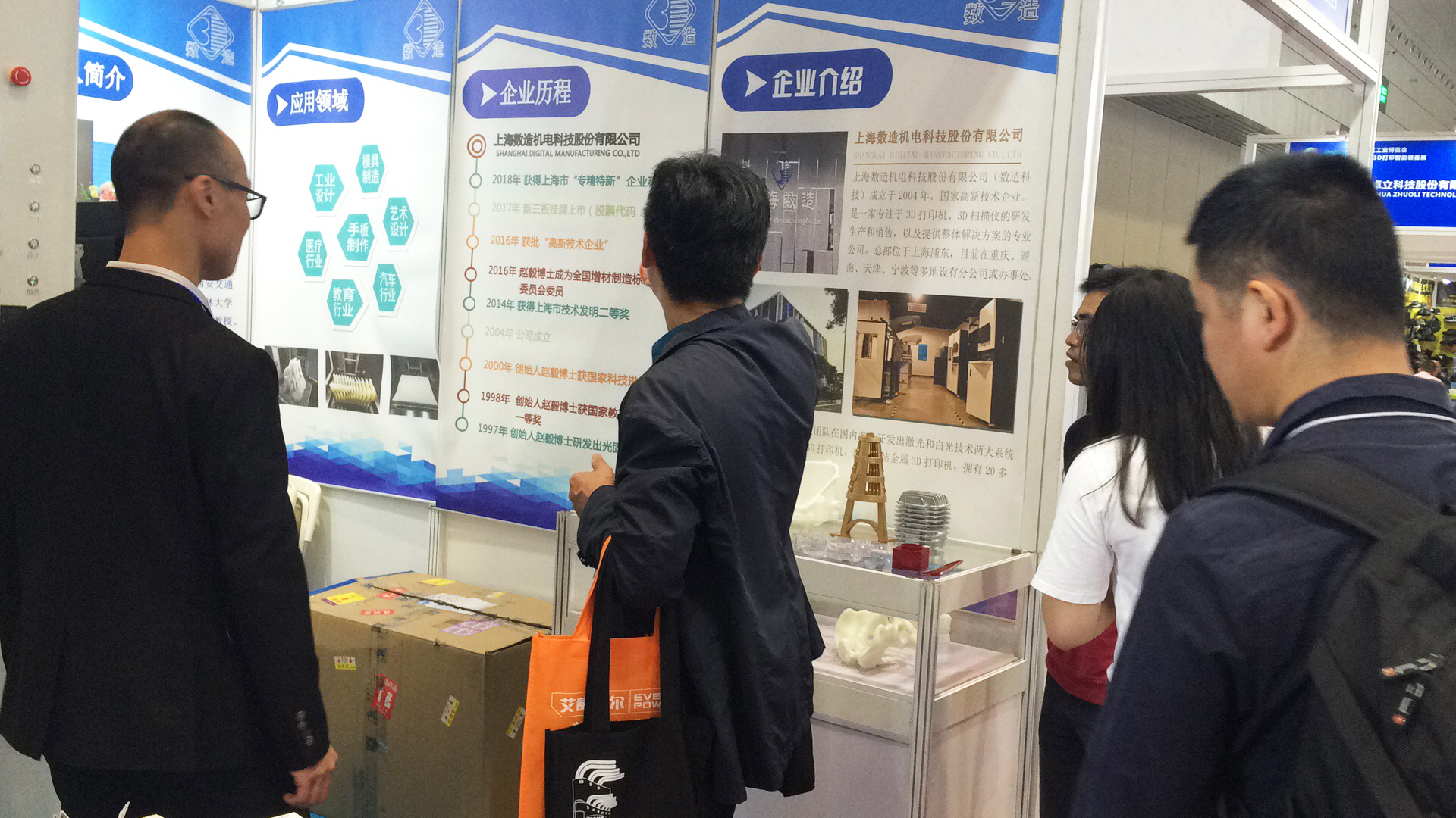 【展會動態(tài)】2019DMP工博會進行時，數造科技邀您參會