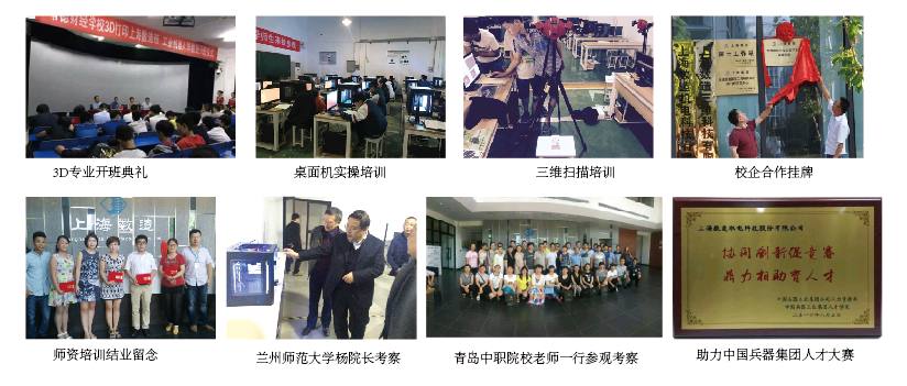 第十七屆全國職業(yè)教育現(xiàn)代技術(shù)裝備及教材展覽會將在重慶國際博覽中心舉行，上海數(shù)造誠邀您蒞臨公司展位參觀交流